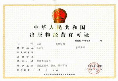 无锡图书销售公司注册流程