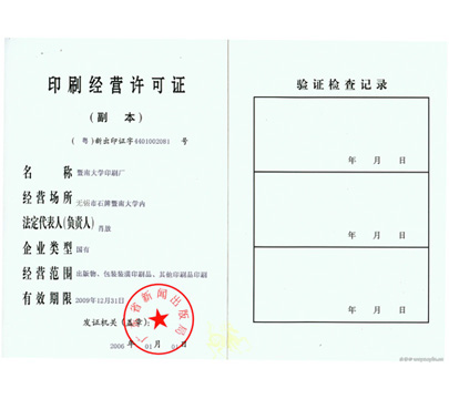 公司注册的地址被列为黑名单当中,让去领取地