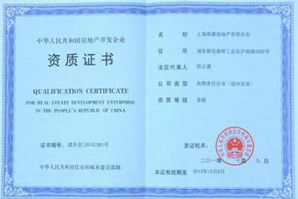 无锡房地产开发公司注册